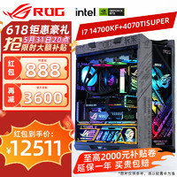 ASUS 華碩 RTX4080super 顯卡 華碩rog全家桶 i7 14700KF+4070tisuper丨二