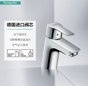 PLUS會員！hansgrohe 漢斯格雅 洛捷絲系列 71161007 面盆龍頭