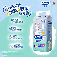 ?dodie 杜迪 光感柔 嬰兒拉拉褲 2XL