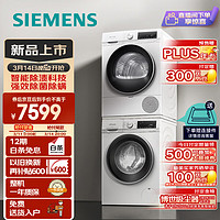 SIEMENS 西門子 iQ300洗烘套裝 10kg  羽絨服烘 熱泵烘干機(jī) 100AW+D00W