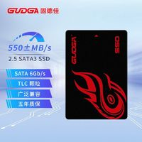 GUDGA 固德佳 GS 2.5英寸SATA3 120G 240G 480GB固態(tài)硬盤SSD臺(tái)式機(jī)筆記本