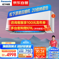 Panasonic 松下 空調(diào)瀅風(fēng)升級(jí)款 2匹 新三級(jí)能效 變頻冷暖空調(diào)掛機(jī) 壓縮機(jī) 20倍高濃度納諾怡除菌 ZY50K430