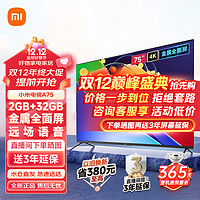 Xiaomi 小米 MI）小米電視75英寸EA75