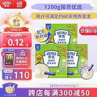 Heinz 亨氏 嬰幼兒高鐵鋅鈣米粉400g*3盒（贈(zèng)6袋果泥＋相框1個(gè)）