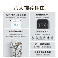 Xiaomi 小米 智能門鎖 E20WIFI版