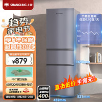 SHANGLING 上菱 200升三門冰箱 家用大容量三開門電冰箱小型 中門軟冷凍