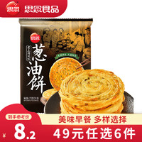 思念 早餐食品半成品  老上海蔥油餅270g(任選9)