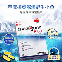 金凱撒 95%高純度omega3高濃縮魚(yú)油 6盒裝