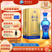 YANGHE 洋河 海之藍 藍色經(jīng)典 42%vol 濃香型白酒 480ml 單瓶裝   拍2