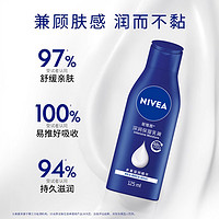 NIVEA 妮維雅 補(bǔ)水保濕潤(rùn)膚露125ml*3瓶