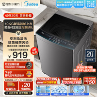 Midea 美的 波輪洗衣機(jī)全自動(dòng)家用 10公斤隨心洗系列