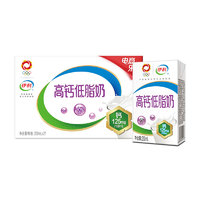 yili 伊利 官方旗艦店高鈣低脂牛奶250ml*21盒整箱營養(yǎng)