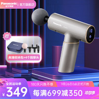 Panasonic 松下 筋膜槍 RAD21