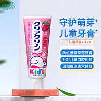 Kao 花王 兒童牙膏 寶寶嬰幼兒牙膏 2-12歲70g