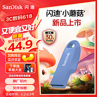 SanDisk 閃迪 128GB USB3.2 U盤(pán) CZ550紫色 安全加密 數(shù)據(jù)恢復(fù)