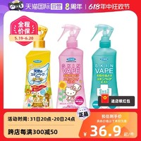 VAPE 未來 驅蚊水防蚊蟲戶外兒童防叮咬200ml