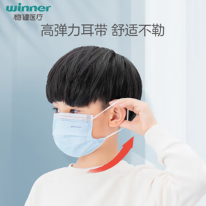 winner 穩(wěn)健醫(yī)療 兒童醫(yī)用外科口罩150只