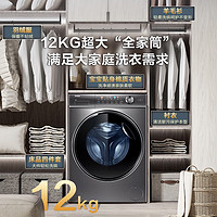 Haier 海爾 XQG120-B12326L 滾筒洗衣機(jī) 12Kg 玉墨銀