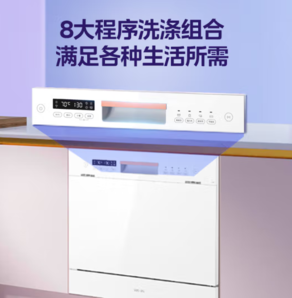 15日20點(diǎn)！WAHIN 華凌 VIE6pro 嵌入式洗碗機(jī) 10套