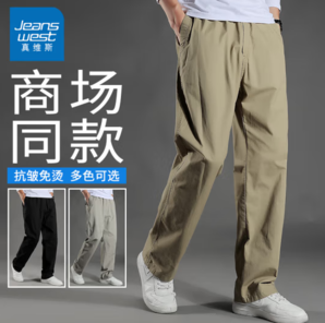 JEANSWEST 真維斯 男士純棉運動休閑褲