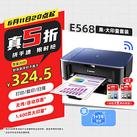 Canon 佳能 E568黑打印機(jī)