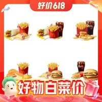 萌吃萌喝 麥當(dāng)勞三件套6選1