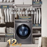 Haier 海爾 滾筒洗衣機(jī)全自動(dòng) 12公斤大容量 BLDC變頻 525mm大筒徑 健康除菌螨 智能預(yù)約XQG120-B12326L內(nèi)購(gòu)