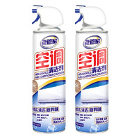 老管家 空調(diào)清洗劑 500ml*2瓶 +集水袋*2