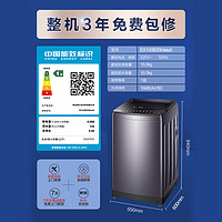 Haier 海爾 雙動(dòng)力系列 ES100B35Mate5 變頻波輪洗衣機(jī) 10kg 星蘊(yùn)銀