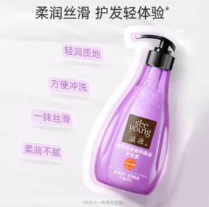 seeyoung 滋源 凝萃潤(rùn)澤奢養(yǎng)精油護(hù)發(fā)素 400ml（贈(zèng)發(fā)膜70ml）