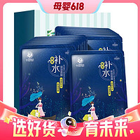 十月天使 睡蓮系列 孕婦補水保濕面膜 25ml*30片