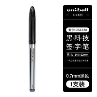 uni 三菱鉛筆 UBA-188 直液式簽字筆 0.7mm 單支裝