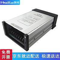 灝越 防雨開關(guān)電源12V400W33.3A