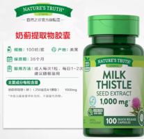 nature's truth 自然之珍 奶薊護(hù)肝片100粒