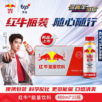 Red Bull 紅牛 RedBull）能量飲料瓶裝400毫升*15瓶整箱裝