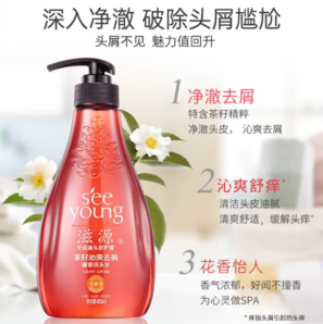 PLUS會員！seeyoung 滋源 無硅油香氛洗發(fā)水 400ml