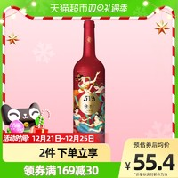 MOUTAI 茅臺 519紅標干紅葡萄酒赤霞珠美樂混釀13度750ml單支裝