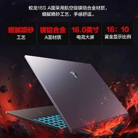 機(jī)械革命 蛟龍16S 16英寸游戲本（R9-7940H、16GB、512GB、RTX 4070）