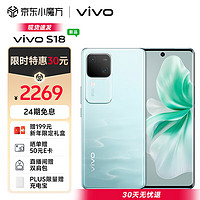 vivo S18 8GB+256GB 青澈 后置影棚級(jí)柔光環(huán) 5000mAh超薄藍(lán)海電