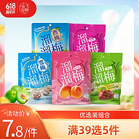 LIUM 溜溜梅 西梅 120g(任選5包)