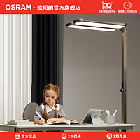 OSRAM 歐司朗 S Max 護眼落地?zé)翡撉贌?></span>
                    </div>
                    <div   id=