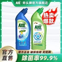 AXE 斧頭 牌潔廁劑衛(wèi)生間清潔劑家用衛(wèi)生間潔廁液強(qiáng)力廁所除垢除臭