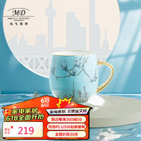 瑪戈隆特 陶瓷水杯杯子馬克杯早餐杯牛奶杯情侶杯茶杯 家用辦公送禮送朋友禮物禮盒包裝行云玉蘭花開奶杯