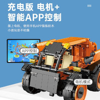 Alpha Egg 阿爾法蛋 電動(dòng)積木機(jī)器人編程 遙控車