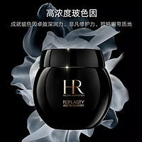 赫蓮娜 黑繃帶面霜 50ml