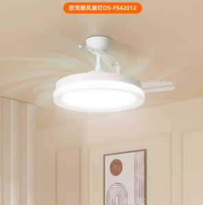 20點(diǎn)開始！OSRAM 歐司朗 OS-FS42012 靜音風(fēng)扇燈 71W