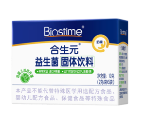 BIOSTIME 合生元 益生菌粉奶味5袋裝 益生菌 呵護(hù)腸道