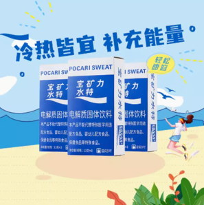 88VIP！POCARI SWEAT 寶礦力水特 粉電解質(zhì)固體粉 3盒24包