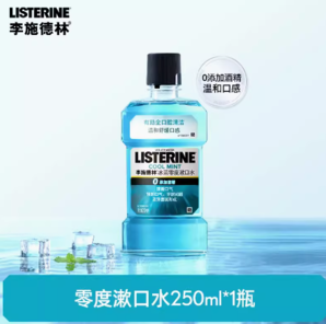 88VIP！LISTERINE 李施德林 零度250ml*1