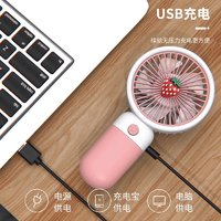 水果風(fēng)扇迷你可愛(ài)手持便攜式桌面USB充電學(xué)生員工兒童禮品節(jié)夏日假日禮物大學(xué)生上課社畜摸魚(yú)均適用